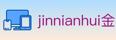 jinnianhui金年会体育 Logo